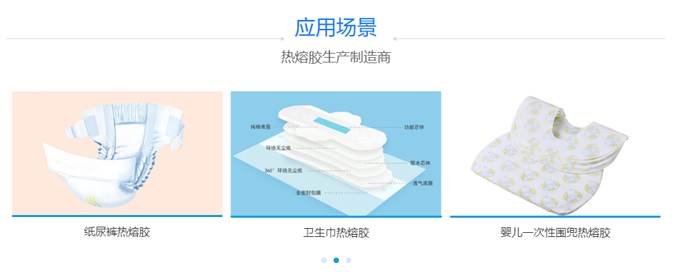 邦林熱熔膠 邦林熱熔膠