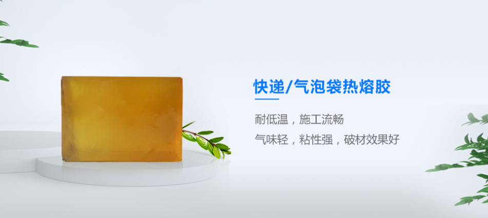 熱熔膠塊